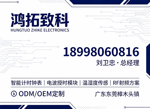 鸿拓致科佛山线上分站